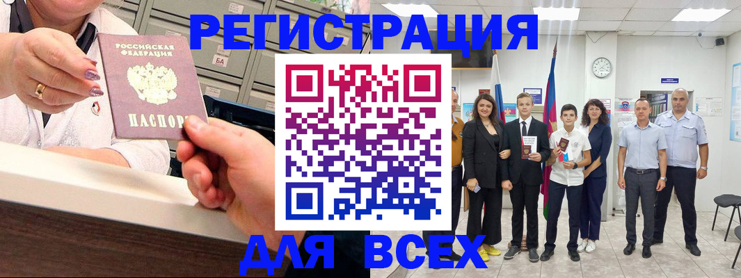 прописка для работы в Ялте