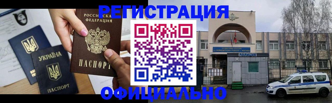 временная регистрация адрес в Ялте