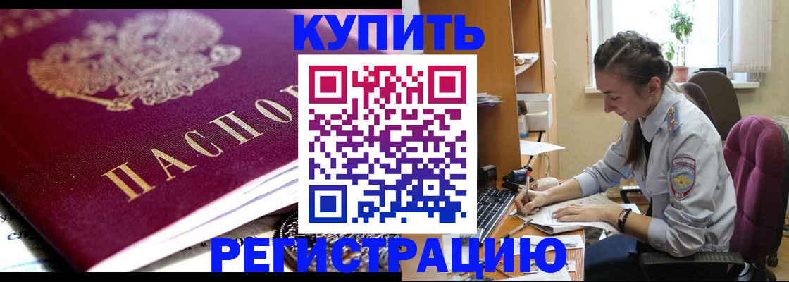 регистрация для школы в Ялте